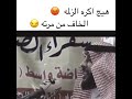 الشاعر علي المنصوري هيج اكره الزلمه 😡الخاف م̷ـــِْن مرته 😏