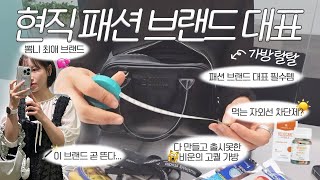 (sub) 현직 패션 브랜드 대표 가방엔 뭐가 있을까?👜 신박한 꿀팁, 꿀템 + 뽐둥쓰들을 위한 할인 쿠폰까지‼️