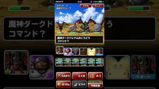 DQMSL 黒鉄の巨竜