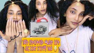 ነጃት በትላንትናው ጫወታ ስንት ብር እንድ አገንየቺ ኑእዩ 😳