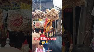 এই দুপুরে এত ভীড়,, আজ সন্ধ্যায় বা কাল কি অবস্থা হবে 😱 জয় গোপাল 🙏❤️ হরে কৃষ্ণ 🙏🙏