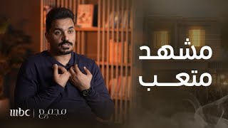 مجمع 75 | الممثل متعب القميزي يحكي عن تأثير مشهد ضرب ريم عليه وعلى الطاقم