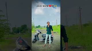 🫂ટેગ કરો તમારાં કલેજાં ને 🥰 #kaleja #dosti #dostistatus #surat #shorts  #viral #youtube #trending