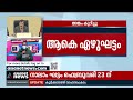 തെരഞ്ഞെടുപ്പ് നടത്തുക കർശന കൊവിഡ് മാനദണ്ഡങ്ങൾ പാലിച്ച് assembly election 2022