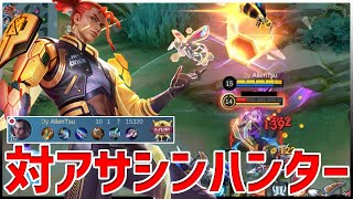 【モバレ】対面強くてガンク耐性も高いブロディが結構アツいか！！【モバイルレジェンド/MobileLegend】【Cyneric】