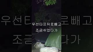 캠린이들 서해바다에서 캠핑하다 물에잠길뻔..같은만조때라도 물양이 다르네요