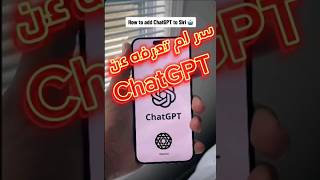 حقيقة صادمة عن ChatGPT! هل هذا هو المعنى الخفي وراء الشعار؟ 🤯🔍