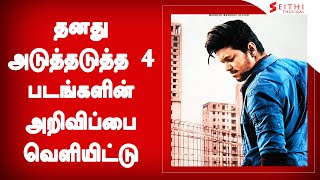 தனது அடுத்தடுத்த 4 படங்களின் அறிவிப்பை வெளியிட்டு அதிர்ச்சி கொடுத்த விஜய் - Vijay's Next 4 Movie