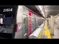 osaka metro 御堂筋線21系14編成千里中央行き発車シーン