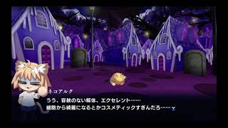 【メルミナ】ボスラッシュ４　新DLC ?次回作の新キャラクター？【MBTL,MELTY BLOOD: TYPE LUMINA,メルティブラッドタイプルミナ】