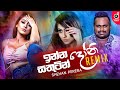 Doni (Inna Sathutin) Remix - Shehan Perera (Dexter Beats) | Sinhala Remix Songs | Sinhala DJ Songs