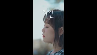 이예준 - 미인