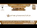 4002 4600 هل كان الرجم موجود في عهد النبي صلى الله عليه وسلم؟ ابن عثيمين