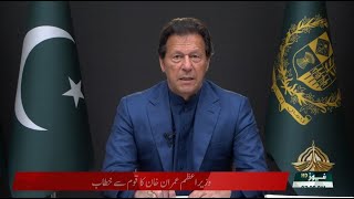 Prime Minister of Pakistan Imran Khan Addresses the Nation