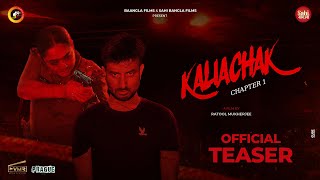 Kaliachak Chapter 1 | Official Teaser | Ratool Mukherjee, Rupanjana Mitra, Asim| VMR @iamsahibangla