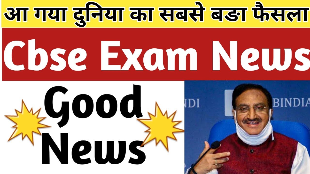 CBSE Latest News, Cbse Exam News 2020, CBSE Latest News For Class 10th ...