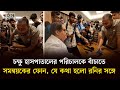 চক্ষু হাসপাতালের পরিচালকে বাঁচাতে সমন্বয়কের ফোন, যে কথা হলো রনির সঙ্গে | Rony | Barta24