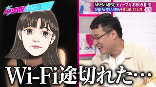 女遊びが激しい彼氏を許してしまう美少女...💧ジャングルポケット斎藤の真摯な答えは？💗