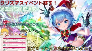 【東方ダンマクカグラ】最高順位達成！カードの所持数の上限とは！？それとみんな限定ミッションやってる？【ゆっくり実況】