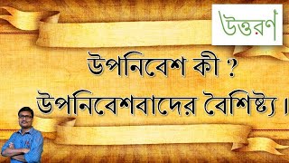 Colonialism and its Characteristics /  উপনিবেশ কী উপনিবেশবাদের বৈশিষ্ট্য ।