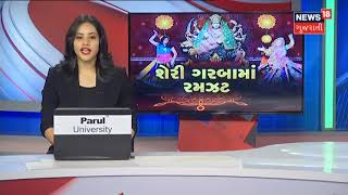 GSEB Election | Gujarat શિક્ષણ Board ની 9 બેઠકો માટે ચૂંટણી | News18 Gujarati