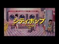 Mellow Days 80's Japanese City Pop 시티팝シティポップ