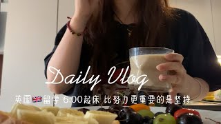 留学Vlog111｜6:00起床学习｜比努力更重要的是坚持