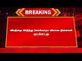 🔴breaking விபத்தில் சிக்கிய பயணி விமானம்..72 பேரின் கதி என்ன தரையிறங்கும் போது பயங்கரம்