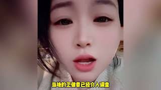 网红刘大美丽做抽脂手术去世，留下10多岁的儿子，当地卫健委回应