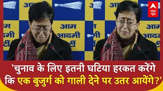 Delhi Elections: ..मेरे बूढ़े, बीमार पिता को क्यों गाली दे रहे हैं?-Ramesh Bidhuri के बयान पर Atishi