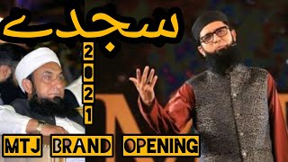 New Best Naat Of Shaz Khan 2022 | Sajdey | M T J _ Tariq Jamil Brand opening ON ISLAHI MEDIA TV |