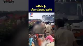 పోలీసులు మీద చెయ్యి చేసుకున్న అఘోరీ - TV9