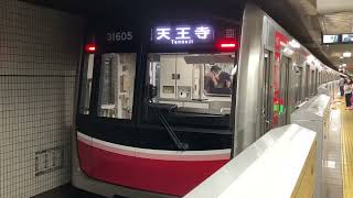 Osaka Metro御堂筋線30000系5編成天王寺行き到着シーン