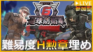 【EDF6】HARD\