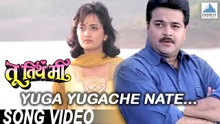 Yuga Yugache Nate - Tu Tithe Mee | Superhit Marathi Sad Songs | Roop Kumar Rathod, Jayshree Shivram