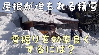 積雪が多くなってからの雪下ろしを出来るだけ効率良く行う方法〜豪雪地帯の屋根の雪下ろしvol.15〜2022/2/12（新潟県十日町市池谷集落）