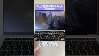 9割が知らないスクリーンショットアプリの真髄　#short #shorts #macbook #m1macbookair #マックブック #スクショ #スクリーンショット