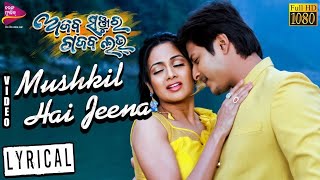 Mushkil Hai Jeena | Official Full audio song | Ajab Sanjura Gajab Love | Babushan, Diptirekha