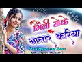 Mili Toke Bhatar Kariya || New Nagpuri Video Song 2024 || Shrawan ss & Nisha || Rahul & Manisha