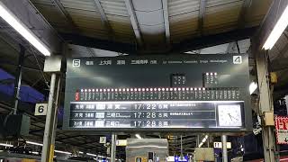 京急川崎駅パタパタ/ Split-flap display in Keikyu Kawasaki station, Japan