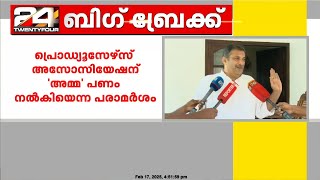 പ്രൊഡ്യൂസേഴ്സ് അസോസിയേഷനെതിരായ പരാമർശത്തിൽ ഉറച്ച് ജയൻ ചേർത്തല, 'പറഞ്ഞതെല്ലാം വസ്തുതാപരം'