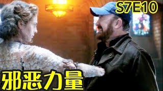 【抓馬】溫家雙煞回歸！鮑比叔之死，記得自備紙巾~《超自然檔案》第7季第10集 |美劇