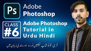 🔴Adobe Photoshop CC 2019 tutorial Class #6 - (for Beginners in Urdu Hindi)
