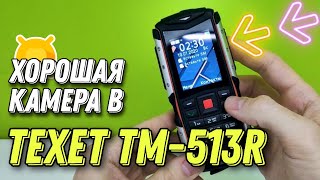 Обзор мобильника teXet TM-513R / Кнопочный телефон с хорошей камерой!