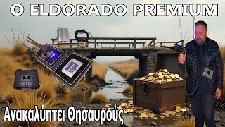 Το Κυνήγι Ξεκινά: Ο Αντώνης Βλάχος με τον ELDORADO PREMIUM Ανακαλύπτει Θησαυρούς από Απόσταση