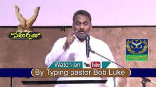 Samarpana  సమర్పణ Message by Pastor Bob Luke Gandi