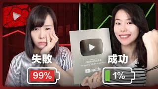 【嚴重警告】2025年99%Youtube頻道必將消失！一旦掉入這7個坑，再努力日更也不可能賺到錢！除非搞懂這7個關鍵，才能在2025年絕地重生！流量大暴跌！自媒體創業已經沒有機會了？趕緊撤！