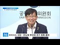 뉴스프리즘 다시보기 ‘탈원전’과 ‘원전수출’ 공존 가능할까…업계 전망은