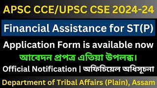 APSC/UPSC 2024-25: Financial Assistance for ST(P)