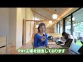 【スタジオツアー】ドリームクリエイトの会社紹介 u0026働くスタッフの紹介です／栃木県佐野市の住宅会社／注文住宅の設計・施工を行う住宅会社・工務店・設計事務所／建築士・設計士・インテリアコーディネーター